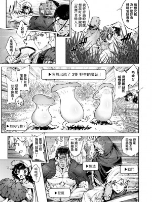 [Croriin] ヤリこみサーガ〜異世界性活記〜｜超硬核絕倫傳說～異世界性活記～[中国翻訳] [無修正] [DL版]_062