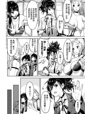 [Croriin] ヤリこみサーガ〜異世界性活記〜｜超硬核絕倫傳說～異世界性活記～[中国翻訳] [無修正] [DL版]_033