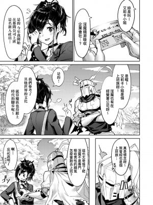 [Croriin] ヤリこみサーガ〜異世界性活記〜｜超硬核絕倫傳說～異世界性活記～[中国翻訳] [無修正] [DL版]_040