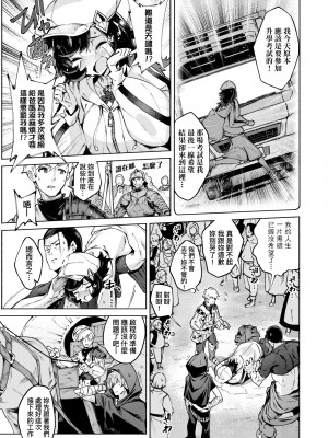 [Croriin] ヤリこみサーガ〜異世界性活記〜｜超硬核絕倫傳說～異世界性活記～[中国翻訳] [無修正] [DL版]_060