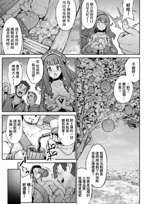 [Croriin] ヤリこみサーガ〜異世界性活記〜｜超硬核絕倫傳說～異世界性活記～[中国翻訳] [無修正] [DL版]_112