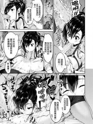 [Croriin] ヤリこみサーガ〜異世界性活記〜｜超硬核絕倫傳說～異世界性活記～[中国翻訳] [無修正] [DL版]_046