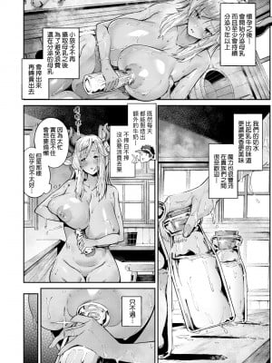 [Croriin] ヤリこみサーガ〜異世界性活記〜｜超硬核絕倫傳說～異世界性活記～[中国翻訳] [無修正] [DL版]_011