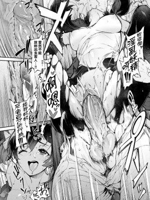 [Croriin] ヤリこみサーガ〜異世界性活記〜｜超硬核絕倫傳說～異世界性活記～[中国翻訳] [無修正] [DL版]_099