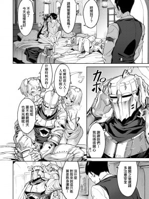 [Croriin] ヤリこみサーガ〜異世界性活記〜｜超硬核絕倫傳說～異世界性活記～[中国翻訳] [無修正] [DL版]_035