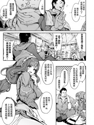 [Croriin] ヤリこみサーガ〜異世界性活記〜｜超硬核絕倫傳說～異世界性活記～[中国翻訳] [無修正] [DL版]_108