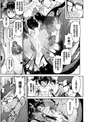 [Croriin] ヤリこみサーガ〜異世界性活記〜｜超硬核絕倫傳說～異世界性活記～[中国翻訳] [無修正] [DL版]_088