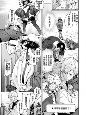 [Croriin] ヤリこみサーガ〜異世界性活記〜｜超硬核絕倫傳說～異世界性活記～[中国翻訳] [無修正] [DL版]_064