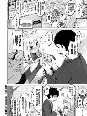 [Croriin] ヤリこみサーガ〜異世界性活記〜｜超硬核絕倫傳說～異世界性活記～[中国翻訳] [無修正] [DL版]_173