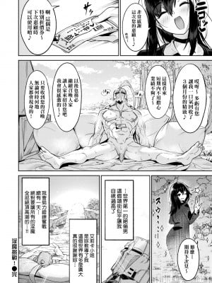 [Croriin] ヤリこみサーガ〜異世界性活記〜｜超硬核絕倫傳說～異世界性活記～[中国翻訳] [無修正] [DL版]_057