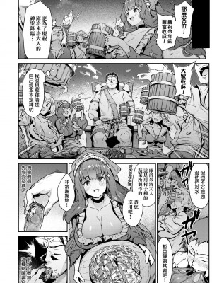 [Croriin] ヤリこみサーガ〜異世界性活記〜｜超硬核絕倫傳說～異世界性活記～[中国翻訳] [無修正] [DL版]_111