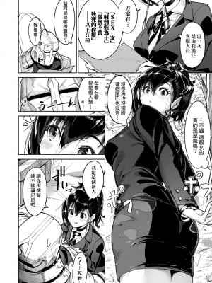 [Croriin] ヤリこみサーガ〜異世界性活記〜｜超硬核絕倫傳說～異世界性活記～[中国翻訳] [無修正] [DL版]_041