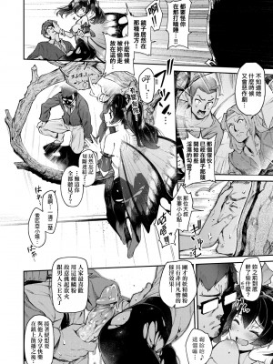 [Croriin] ヤリこみサーガ〜異世界性活記〜｜超硬核絕倫傳說～異世界性活記～[中国翻訳] [無修正] [DL版]_097