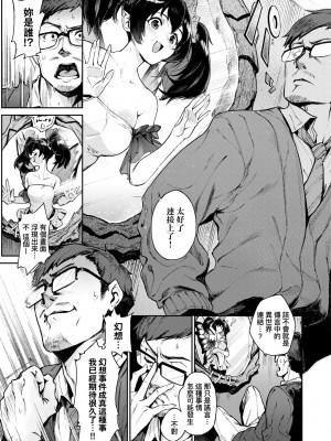 [Croriin] ヤリこみサーガ〜異世界性活記〜｜超硬核絕倫傳說～異世界性活記～[中国翻訳] [無修正] [DL版]_084