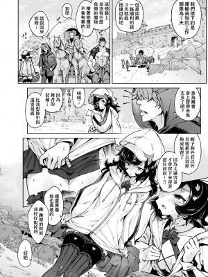 [Croriin] ヤリこみサーガ〜異世界性活記〜｜超硬核絕倫傳說～異世界性活記～[中国翻訳] [無修正] [DL版]_061