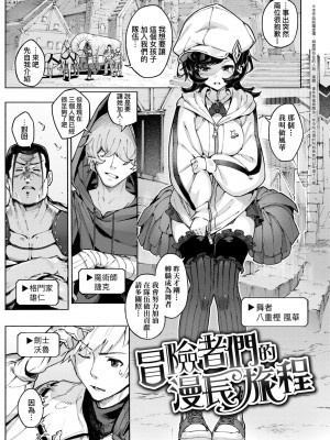 [Croriin] ヤリこみサーガ〜異世界性活記〜｜超硬核絕倫傳說～異世界性活記～[中国翻訳] [無修正] [DL版]_058
