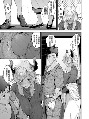 [Croriin] ヤリこみサーガ〜異世界性活記〜｜超硬核絕倫傳說～異世界性活記～[中国翻訳] [無修正] [DL版]_018