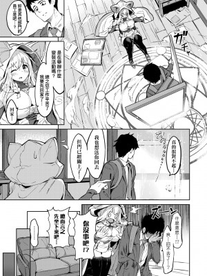 [Croriin] ヤリこみサーガ〜異世界性活記〜｜超硬核絕倫傳說～異世界性活記～[中国翻訳] [無修正] [DL版]_154