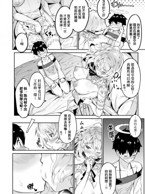 [Croriin] ヤリこみサーガ〜異世界性活記〜｜超硬核絕倫傳說～異世界性活記～[中国翻訳] [無修正] [DL版]_143