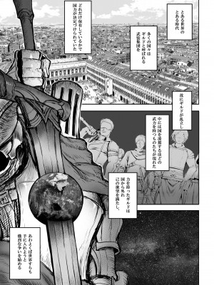 [ねこのおやしろ (ましゅー)] 戦乙女といくさごと！〜女格闘家編〜_002