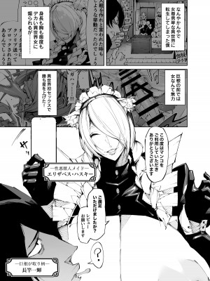 [焼肉たべ亭 (ポボット)] 巨根転生 ー性器至上主義な異世界に転生したので爆乳美女とハメまくりー_02