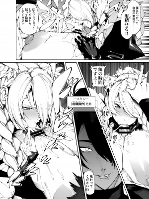 [焼肉たべ亭 (ポボット)] 巨根転生 ー性器至上主義な異世界に転生したので爆乳美女とハメまくりー_05