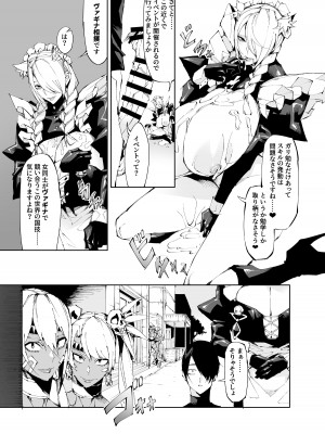 [焼肉たべ亭 (ポボット)] 巨根転生 ー性器至上主義な異世界に転生したので爆乳美女とハメまくりー_06