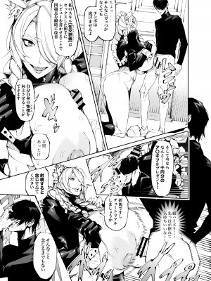 [焼肉たべ亭 (ポボット)] 巨根転生 ー性器至上主義な異世界に転生したので爆乳美女とハメまくりー_04