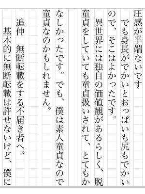 [焼肉たべ亭 (ポボット)] 巨根転生 ー性器至上主義な異世界に転生したので爆乳美女とハメまくりー_58