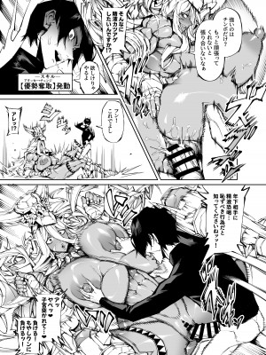 [焼肉たべ亭 (ポボット)] 巨根転生 ー性器至上主義な異世界に転生したので爆乳美女とハメまくりー_12