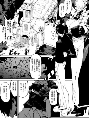 [焼肉たべ亭 (ポボット)] 巨根転生 ー性器至上主義な異世界に転生したので爆乳美女とハメまくりー_26