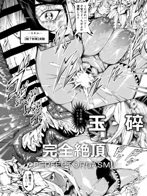 [焼肉たべ亭 (ポボット)] 巨根転生 ー性器至上主義な異世界に転生したので爆乳美女とハメまくりー_15