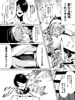 [焼肉たべ亭 (ポボット)] 巨根転生 ー性器至上主義な異世界に転生したので爆乳美女とハメまくりー_34