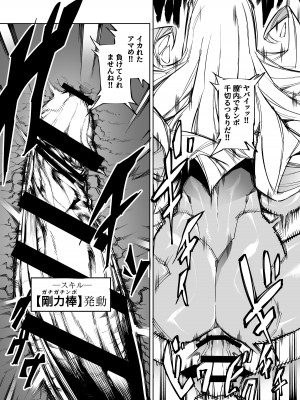 [焼肉たべ亭 (ポボット)] 巨根転生 ー性器至上主義な異世界に転生したので爆乳美女とハメまくりー_11