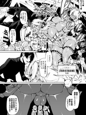 [焼肉たべ亭 (ポボット)] 巨根転生 ー性器至上主義な異世界に転生したので爆乳美女とハメまくりー_20