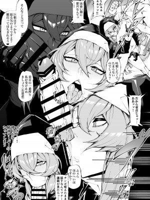 [焼肉たべ亭 (ポボット)] 巨根転生 ー性器至上主義な異世界に転生したので爆乳美女とハメまくりー_29