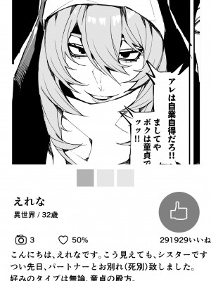 [焼肉たべ亭 (ポボット)] 巨根転生 ー性器至上主義な異世界に転生したので爆乳美女とハメまくりー_54