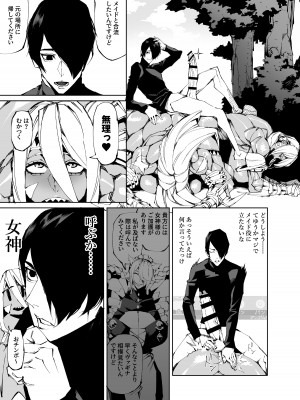[焼肉たべ亭 (ポボット)] 巨根転生 ー性器至上主義な異世界に転生したので爆乳美女とハメまくりー_24