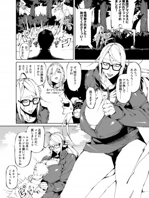 [焼肉たべ亭 (ポボット)] 巨根転生 ー性器至上主義な異世界に転生したので爆乳美女とハメまくりー_25