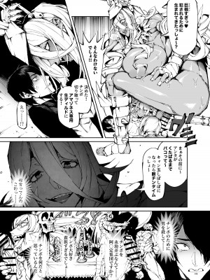 [焼肉たべ亭 (ポボット)] 巨根転生 ー性器至上主義な異世界に転生したので爆乳美女とハメまくりー_09