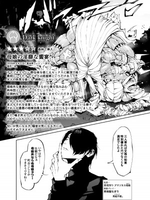 [焼肉たべ亭 (ポボット)] 巨根転生 ー性器至上主義な異世界に転生したので爆乳美女とハメまくりー_21