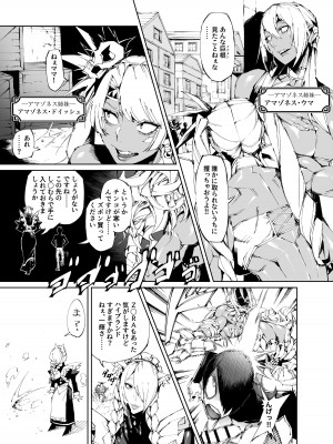 [焼肉たべ亭 (ポボット)] 巨根転生 ー性器至上主義な異世界に転生したので爆乳美女とハメまくりー_07