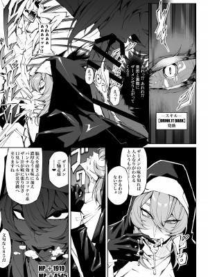 [焼肉たべ亭 (ポボット)] 巨根転生 ー性器至上主義な異世界に転生したので爆乳美女とハメまくりー_30