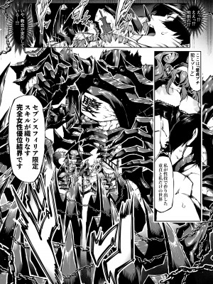 [焼肉たべ亭 (ポボット)] 巨根転生 ー性器至上主義な異世界に転生したので爆乳美女とハメまくりー_35