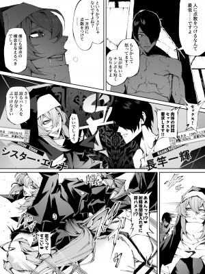 [焼肉たべ亭 (ポボット)] 巨根転生 ー性器至上主義な異世界に転生したので爆乳美女とハメまくりー_31