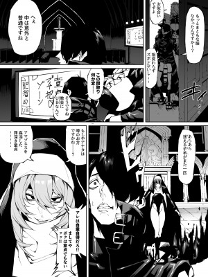 [焼肉たべ亭 (ポボット)] 巨根転生 ー性器至上主義な異世界に転生したので爆乳美女とハメまくりー_27