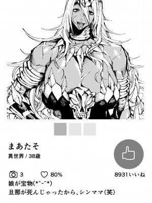 [焼肉たべ亭 (ポボット)] 巨根転生 ー性器至上主義な異世界に転生したので爆乳美女とハメまくりー_56