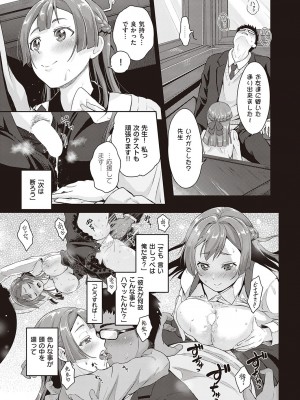 [黒越陽] 彼女のお願い (コミック エグゼ 38)_k568agotp01173_0442