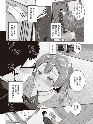 [黒越陽] 彼女のお願い (コミック エグゼ 38)_k568agotp01173_0447