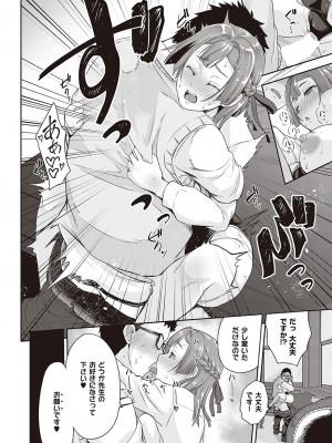[黒越陽] 彼女のお願い (コミック エグゼ 38)_k568agotp01173_0453